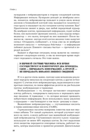 Мозг и его потребности 2.0. От питания до признания — фото, картинка — 16