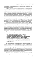 Мозг и его потребности 2.0. От питания до признания — фото, картинка — 17