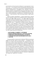 Мозг и его потребности 2.0. От питания до признания — фото, картинка — 18