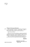 Мозг и его потребности 2.0. От питания до признания — фото, картинка — 3