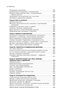 Мозг и его потребности 2.0. От питания до признания — фото, картинка — 5