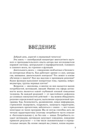 Мозг и его потребности 2.0. От питания до признания — фото, картинка — 6