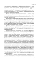 Мозг и его потребности 2.0. От питания до признания — фото, картинка — 8