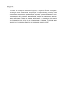 Мозг и его потребности 2.0. От питания до признания — фото, картинка — 9