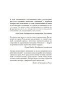 Террор: Демоны Французской революции — фото, картинка — 1