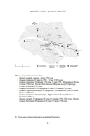 Террор: Демоны Французской революции — фото, картинка — 11