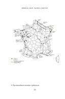 Террор: Демоны Французской революции — фото, картинка — 13