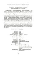Террор: Демоны Французской революции — фото, картинка — 14