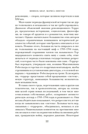 Террор: Демоны Французской революции — фото, картинка — 18