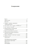 Террор: Демоны Французской революции — фото, картинка — 5