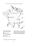 Террор: Демоны Французской революции — фото, картинка — 8