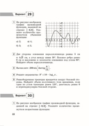 Итоговая контрольная работа по математике. 11 класс (40 вариантов) — фото, картинка — 5