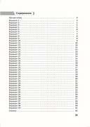 Итоговая контрольная работа по математике. 11 класс (40 вариантов) — фото, картинка — 7