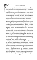 Исчезновение Маргарет Астор — фото, картинка — 14