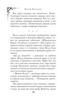 Исчезновение Маргарет Астор — фото, картинка — 8