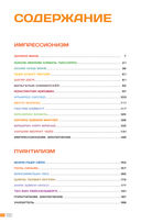 Импрессионизм — фото, картинка — 11