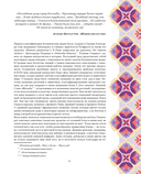 Грамматика цветов. Иллюстрированный путеводитель по цветочной вселенной символов, лечебных свойств и применения растений — фото, картинка — 5