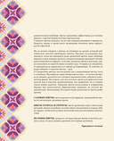 Грамматика цветов. Иллюстрированный путеводитель по цветочной вселенной символов, лечебных свойств и применения растений — фото, картинка — 6