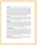 Грамматика цветов. Иллюстрированный путеводитель по цветочной вселенной символов, лечебных свойств и применения растений — фото, картинка — 8