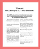 Грамматика цветов. Иллюстрированный путеводитель по цветочной вселенной символов, лечебных свойств и применения растений — фото, картинка — 9