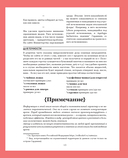 Грамматика цветов. Иллюстрированный путеводитель по цветочной вселенной символов, лечебных свойств и применения растений — фото, картинка — 10
