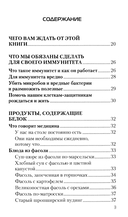 Еда, которая дает мощный иммунитет — фото, картинка — 1