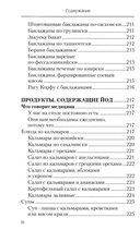 Еда, которая дает мощный иммунитет — фото, картинка — 2