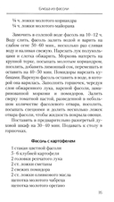 Еда, которая дает мощный иммунитет — фото, картинка — 11