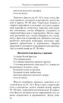 Еда, которая дает мощный иммунитет — фото, картинка — 12