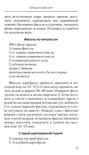 Еда, которая дает мощный иммунитет — фото, картинка — 13