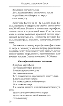 Еда, которая дает мощный иммунитет — фото, картинка — 14