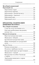 Еда, которая дает мощный иммунитет — фото, картинка — 3