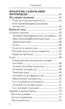 Еда, которая дает мощный иммунитет — фото, картинка — 4