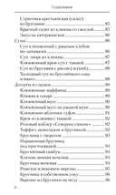 Еда, которая дает мощный иммунитет — фото, картинка — 5