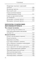 Еда, которая дает мощный иммунитет — фото, картинка — 6