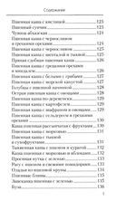 Еда, которая дает мощный иммунитет — фото, картинка — 7