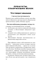 Еда, которая дает мощный иммунитет — фото, картинка — 8