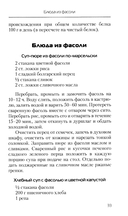 Еда, которая дает мощный иммунитет — фото, картинка — 9