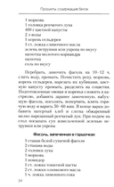 Еда, которая дает мощный иммунитет — фото, картинка — 10