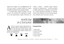 Оракул ангелов стихий. Советы крылатых владык (брошюра) — фото, картинка — 5
