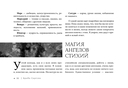 Оракул ангелов стихий. Советы крылатых владык (брошюра) — фото, картинка — 10
