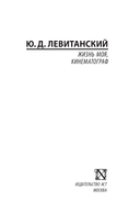 Жизнь моя, кинематограф — фото, картинка — 1