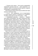 Сила дыхания. Дыхательные практики, которые меняют тело, эмоции и жизнь — фото, картинка — 11