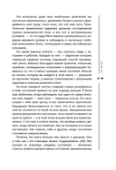Сила дыхания. Дыхательные практики, которые меняют тело, эмоции и жизнь — фото, картинка — 15
