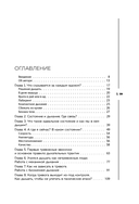 Сила дыхания. Дыхательные практики, которые меняют тело, эмоции и жизнь — фото, картинка — 5
