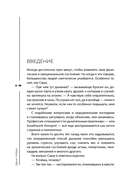 Сила дыхания. Дыхательные практики, которые меняют тело, эмоции и жизнь — фото, картинка — 8
