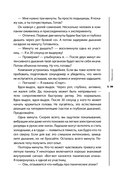 Сила дыхания. Дыхательные практики, которые меняют тело, эмоции и жизнь — фото, картинка — 9