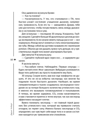 Сила дыхания. Дыхательные практики, которые меняют тело, эмоции и жизнь — фото, картинка — 10