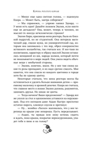 Корона рогатого короля — фото, картинка — 11