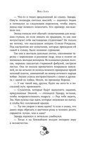 Корона рогатого короля — фото, картинка — 12